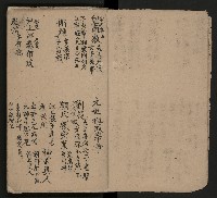 皮影戲劇本《龍鳳匹配第一部 再生緣》藏品圖，第4張