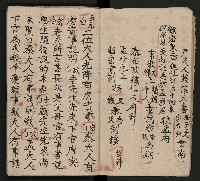 皮影戲劇本《龍鳳匹配第一部 再生緣》藏品圖，第7張