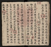 皮影戲劇本《龍鳳匹配第一部 再生緣》藏品圖，第14張