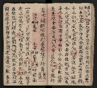 皮影戲劇本《龍鳳匹配第一部 再生緣》藏品圖，第15張