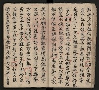 皮影戲劇本《龍鳳匹配第一部 再生緣》藏品圖，第16張