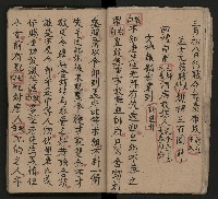 皮影戲劇本《龍鳳匹配第一部 再生緣》藏品圖，第18張