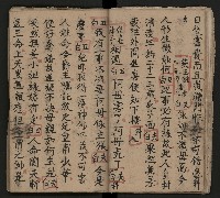 皮影戲劇本《龍鳳匹配第一部 再生緣》藏品圖，第22張