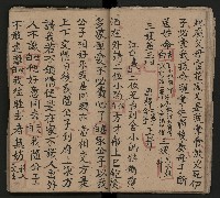 皮影戲劇本《龍鳳匹配第一部 再生緣》藏品圖，第23張