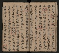 皮影戲劇本《龍鳳匹配第一部 再生緣》藏品圖，第25張