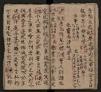 皮影戲劇本《龍鳳匹配第一部 再生緣》藏品圖，第28張