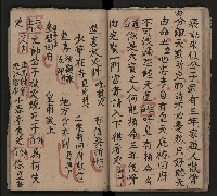 皮影戲劇本《龍鳳匹配第一部 再生緣》藏品圖，第29張