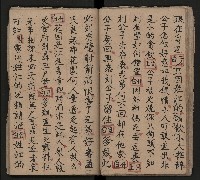 皮影戲劇本《龍鳳匹配第一部 再生緣》藏品圖，第30張