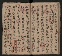 皮影戲劇本《龍鳳匹配第一部 再生緣》藏品圖，第33張