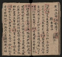 皮影戲劇本《龍鳳匹配第一部 再生緣》藏品圖，第34張