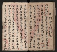 皮影戲劇本《龍鳳匹配第一部 再生緣》藏品圖，第37張