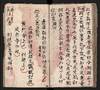 皮影戲劇本《龍鳳匹配第一部 再生緣》藏品圖，第38張