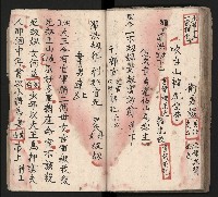 皮影戲劇本《龍鳳匹配第一部 再生緣》藏品圖，第50張