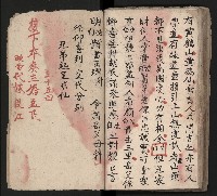 皮影戲劇本《龍鳳匹配第一部 再生緣》藏品圖，第56張