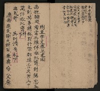 皮影戲劇本《唐朝 第一部》藏品圖，第7張