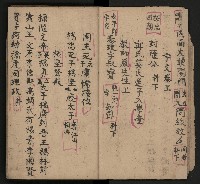 皮影戲劇本《唐朝 第一部》藏品圖，第10張