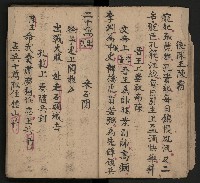 皮影戲劇本《唐朝 第一部》藏品圖，第11張