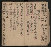 皮影戲劇本《唐朝 第一部》藏品圖，第12張