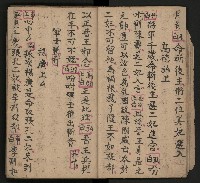 皮影戲劇本《唐朝 第一部》藏品圖，第13張