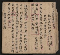 皮影戲劇本《唐朝 第一部》藏品圖，第15張