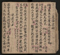 皮影戲劇本《唐朝 第一部》藏品圖，第17張