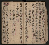 皮影戲劇本《唐朝 第一部》藏品圖，第18張