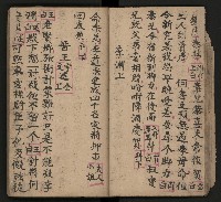 皮影戲劇本《唐朝 第一部》藏品圖，第20張