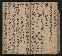 皮影戲劇本《唐朝 第一部》藏品圖，第22張