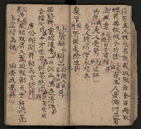 皮影戲劇本《唐朝 第一部》藏品圖，第23張