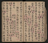 皮影戲劇本《唐朝 第一部》藏品圖，第28張