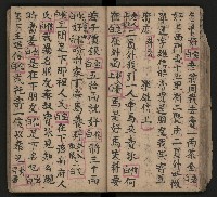 皮影戲劇本《唐朝 第一部》藏品圖，第29張