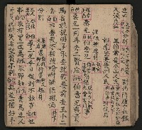 皮影戲劇本《唐朝 第一部》藏品圖，第30張