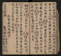 皮影戲劇本《唐朝 第一部》藏品圖，第31張