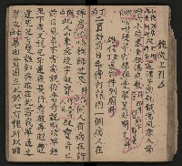 皮影戲劇本《唐朝 第一部》藏品圖，第32張
