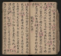 皮影戲劇本《唐朝 第一部》藏品圖，第34張
