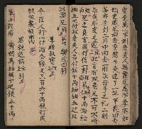 皮影戲劇本《唐朝 第一部》藏品圖，第35張