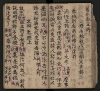 皮影戲劇本《唐朝 第一部》藏品圖，第36張