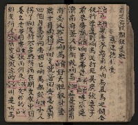 皮影戲劇本《唐朝 第一部》藏品圖，第37張