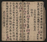 皮影戲劇本《唐朝 第一部》藏品圖，第40張