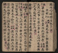皮影戲劇本《唐朝 第一部》藏品圖，第42張