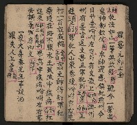 皮影戲劇本《唐朝 第一部》藏品圖，第43張