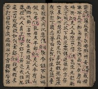 皮影戲劇本《唐朝 第一部》藏品圖，第44張