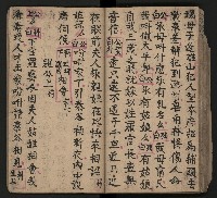 皮影戲劇本《唐朝 第一部》藏品圖，第46張