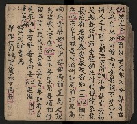 皮影戲劇本《唐朝 第一部》藏品圖，第47張