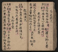 皮影戲劇本《唐朝 第一部》藏品圖，第48張