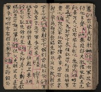 皮影戲劇本《唐朝 第一部》藏品圖，第50張