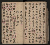 皮影戲劇本《唐朝 第一部》藏品圖，第54張