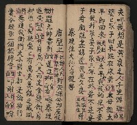 皮影戲劇本《唐朝 第一部》藏品圖，第55張