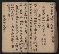 皮影戲劇本《唐朝 第一部》藏品圖，第56張