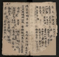 皮影戲劇本《楊宗保、穆桂英》藏品圖，第4張
